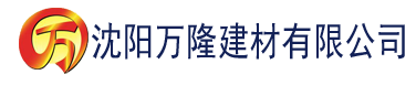 沈阳久久中文字幕乱码久久午夜建材有限公司_沈阳轻质石膏厂家抹灰_沈阳石膏自流平生产厂家_沈阳砌筑砂浆厂家